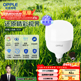 欧普照明（OPPLE）LED节能灯泡 E27大螺口 家用商用大功率厂房工矿灯 50W白光