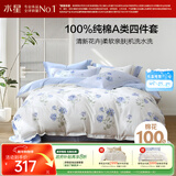 水星家纺四件套床上纯棉100%a类全棉透气被套床单双人1.5米×2米床玫瑰花家居馆