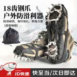 雪伦朵防滑鞋套18齿冰爪冬季户外登山攀岩徒步防滑鞋钉防摔雪地冰面雪爪 黑色（加厚加长.大齿冰爪） M码（36-40）推荐冰面/冰钓/结冰路面