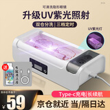 初先声波清洗机家用眼镜清洗器清洁首饰手表假牙套污渍高频震动仪器多功能珠宝表带清洗盒 升级uv紫光灯双仓清洗-高频震动-洁净美瞳
