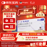 【原研进口】必利劲 盐酸达泊西汀片 30mg*3片 2盒装 男科用药