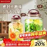美厨（MAXCOOK）泡酒瓶泡酒坛玻璃泡菜坛子密封罐家用酿酒药酒罐6斤+龙头MCTC0739