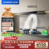 创维（Skyworth）抽油烟机燃气灶套装1000Pa超强静压 欧式顶吸烟灶套餐自清洗Y019+Z50BS-1S液【套装商品】