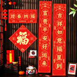 TaTanice趣味玩具对联2026年春联新年装饰红包春节氛围创意福字窗花玻璃贴