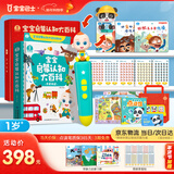 宝宝巴士jojo点读笔幼儿早教机1-3岁儿童启蒙绘本玩具睡前故事机生日礼物 1-4岁【启蒙认知_基础升级版+积木】