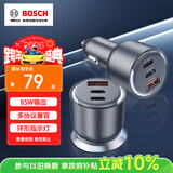 博世（BOSCH）SC580车载充电器超级快充点烟器充电器一拖三车充超级快充车载快充头