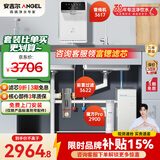 安吉尔家用净水器【魔方Pro2900+前置3622+管线机3617】富锶矿物质水反渗透厨房专用台下用直饮净饮水机