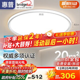 惠普普瑞护眼卧室灯吸顶灯超薄超亮智能LED儿童房间书房灯具包安装