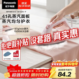 松下（Panasonic）【烫衣神器】电熨斗家用小型大功率手持挂烫机大蒸汽熨烫机高效除皱熨被子烫斗团购礼品NI-M150N-P