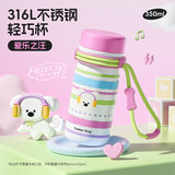炊大皇316L不锈钢保温杯儿童学生超轻水杯子女生便携350ml（爱乐之汪）