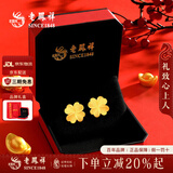老凤祥黄金耳钉女款足金幸运四叶草纯金耳钉饰生日情人节礼物送女友老婆 （今/次日达）四叶草耳钉金约1.2g*礼盒*贺卡