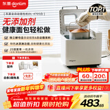 东菱（Donlim）升级款面包机 全自动家用和面机 可预约 智能双撒 高成功率 冰淇淋机新年礼物DL-4705（白色）
