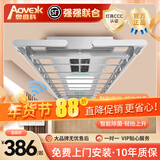 AOVEOK电动晾衣架阳台自动晾衣机语音遥控升降智能声控多功能超薄晒衣架 银灰色【家居金榜】 H接入米家+烘干+风干+照明+9横杆