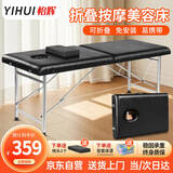 怡辉（YIHUI）按摩床折叠按摩床便携式中医推拿床家用手提美容床纹绣床