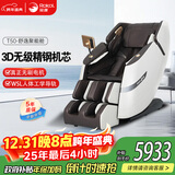 荣康【爆款热销】荣康T50按摩椅全身家用电动送父母老人WSL导轨精钢机芯圣诞节礼物 T50尊雅咖-3D精钢机芯