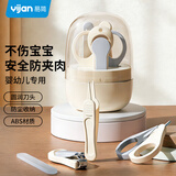 易简（yijan）婴儿指甲剪新生专用宝宝指甲钳打磨器儿童护理工具套装小孩防剪手
