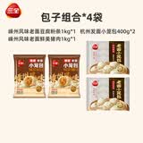 三全嵊州豆腐粉条风味小笼包1kg+鲜肉风味笼包1kg+杭州风味小笼包2袋