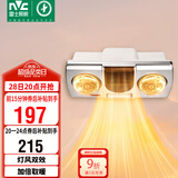 雷士（NVC）安全多功能灯风双暖浴霸暖风卫生间壁挂式灯暖浴室挂墙EWBB1777
