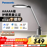 松下（Panasonic）台灯护眼学习儿童护眼台灯护眼学习灯智能调光台灯致儒AAAAA级
