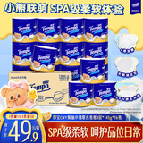 得宝（TEMPO）黄油小熊联名 卷纸4层*145g*16卷 柔韧可冲散 卫生纸 有芯卷筒纸
