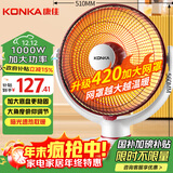 康佳（KONKA）取暖器家用小太阳电暖器速热电暖气台式可摇头电热取暖烤火炉暗光速热KH-TY81