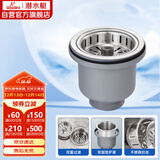 潜水艇（Submarine） CCQ50-110 不锈钢菜盆提篮 厨房水槽下水器配件 洗菜盆提笼