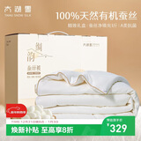 太湖雪 绸韵蚕丝被芯 100%蚕丝A类全棉约2.7斤1.5*2.15m