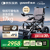鱼跃(yuwell)电动轮椅D210CL折叠老人全自动专用轻便智能轮椅代步锂电