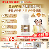 钙尔奇添佳钙片100片 女士成人中老年钙片补钙维生素d3 金钙尔奇