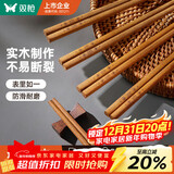 双枪（Suncha）天然抗菌镰叶相思木筷子 家用无漆无蜡 中式实木筷子餐具10双装