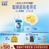 美赞臣铂睿3段 a2奶粉 幼儿配方奶粉(12-36月)850g*6 牛奶粉 新国标