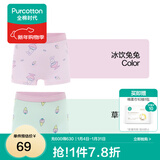 全棉时代儿童内裤纯棉透气中大童女孩短裤平角裤无荧光内衣童装 2件装 (女童平角)冰饮兔兔+草莓甜筒 2条 120