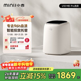 小吉（MINIJ）内裤洗衣机0.5kg洗烘一体去血渍 智能投放 高洗净比 U10-MD Pro