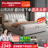 法岚卡（FLANCARD）国家补贴主卧大床双人床2米2.2米大床真皮1.8米x2米储物皮艺婚床 真皮单床【不含床垫】 【4】2x2.2米标准床(无储物)