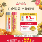 小蜜蜂无色润唇膏山姆同款天然保湿秋冬补水生日礼物葡萄柚+细致4.25g*2