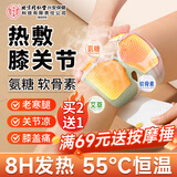 孔艾堂同仁堂膝盖热敷贴氨糖软骨素护膝贴艾草关节蒸汽寒腿酸疼痛保暖
