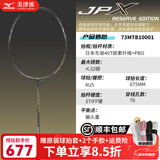 美津浓（MIZUNO）普兰诺伊同款JPX系列羽毛球拍中高级全碳素球拍 【屠龙拍】JPX RESERVE （4U5） 空拍