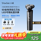 小适家用全身水洗男士剃胡LED显示屏360°5D浮动刀头刮胡剃须刀F305-GY送老公送男友圣诞节礼物