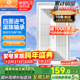 金羚（JINLING）集成吊顶换气扇厨房卫生间排气扇厕所排风300*600 BPT10-23-36A