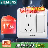 西门子（SIEMENS）开关插座 10A五孔带开关插座 暗装面板 远景雅白色5UB82243NC01