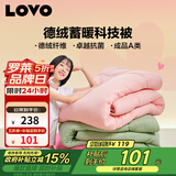LOVO罗莱家纺 撞色青春蓄暖德绒抗菌春秋被子200*230cm红色