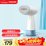 飞利浦（PHILIPS）挂烫机便携熨烫机家用手持蒸汽熨烫刷入门熨斗小型STH1000/10