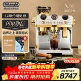 德龙（Delonghi）意式半自动咖啡机家用19Bar现磨美式研磨一体全自动打奶泡金属面板机身冷萃版银骑士限量版 EC9885 .W白金色15档研磨豆粉两用 木质手柄大容量水箱