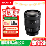 索尼（SONY）FE 24-105mm F4 全画幅标准变焦微单相机G镜头 E卡口(SEL24105G)