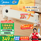 美的（Midea）石墨烯踢脚线取暖器家用电暖器浴室防水移动地暖气片大面积取暖神器全屋升温卧室 NDT-JQR【石墨烯速热 语音智控】 踢脚线取暖器