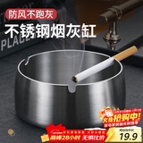 广意加厚不锈钢烟灰缸防风飞灰 创意个性家用办公室金属烟灰缸GY7521
