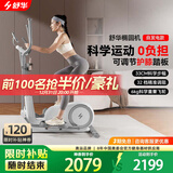舒华（SHUA）迷你椭圆机家用客厅型椭圆仪小户型踏步机健身器材太空漫步机E369 自发电版-32档电磁调阻/5重降噪