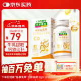 乐佳善优（Lacare）天然牛乳钙（儿童/青少年牛奶味钙片）60粒 儿童学生孕妇成人