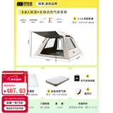 探险者（TAN XIAN ZHE） 帐篷户外露营防雨过夜公园野外儿童家庭全自动便携遮阳黑胶帐篷 3-5人帐篷+全自动充气床套餐