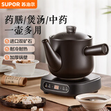 苏泊尔（SUPOR）新陶养生煲·乐享系列·药膳煲 冷热交替不开裂耐高温